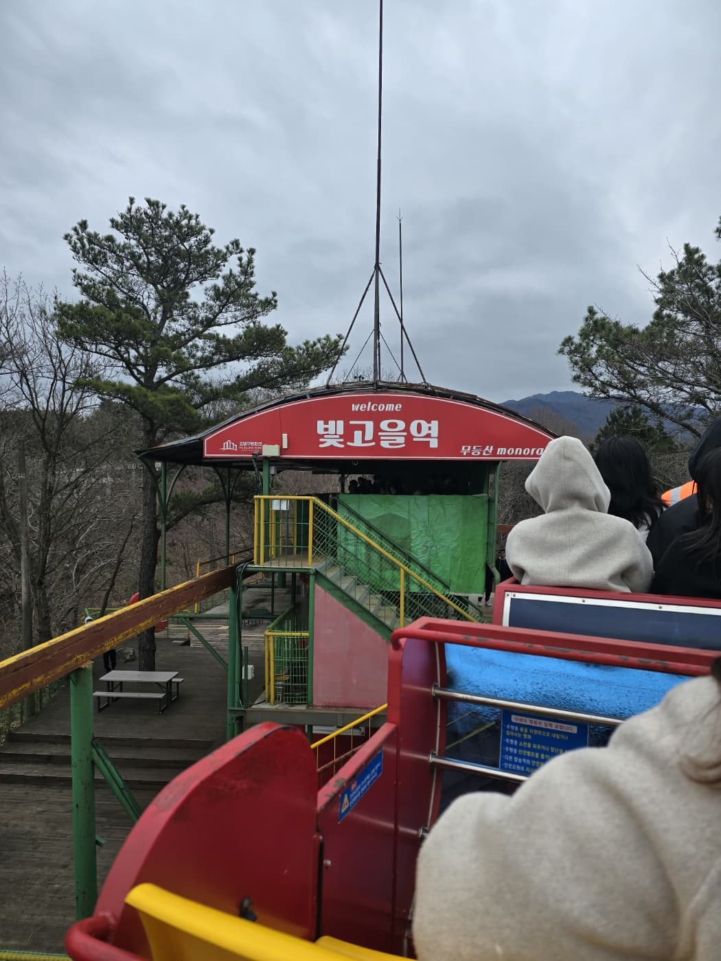 모노레일