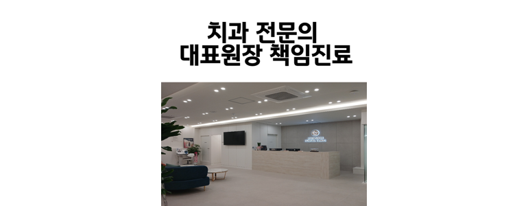 논산시 교정 치과