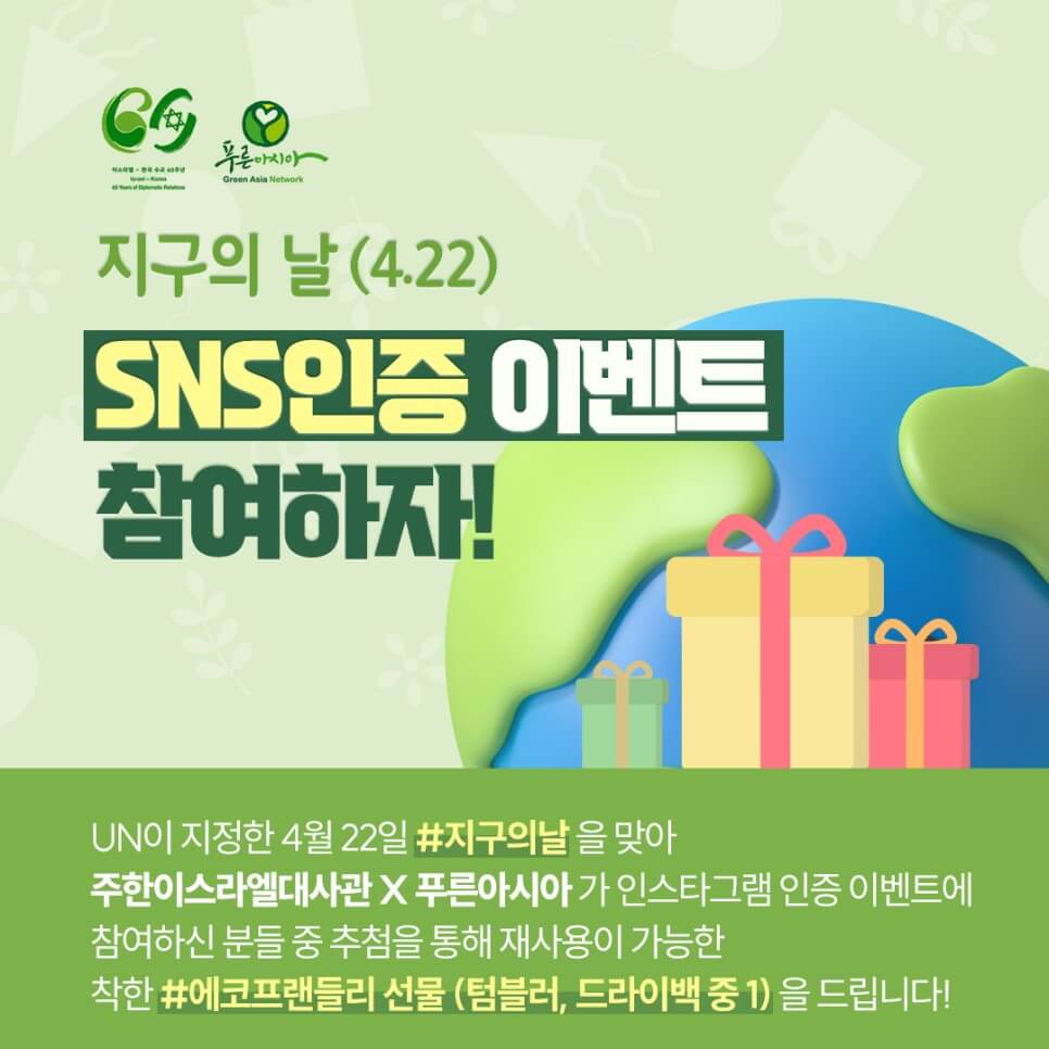 지구의 날