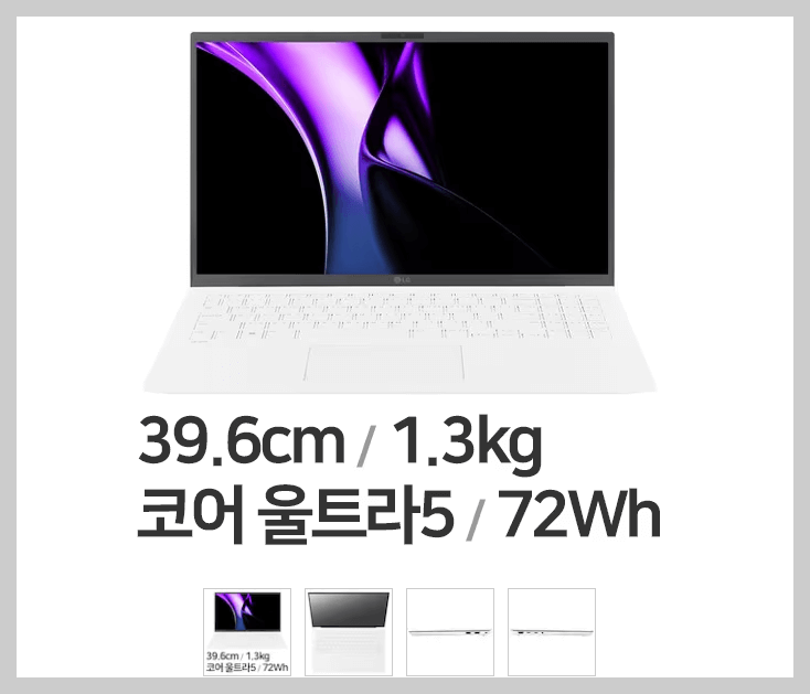 엘지노트북울트라5