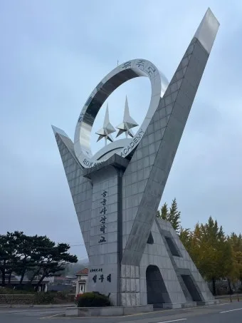 2025년 공군사관학교 1차 시험 커트라인 2026학년도 모집요강 안내_3