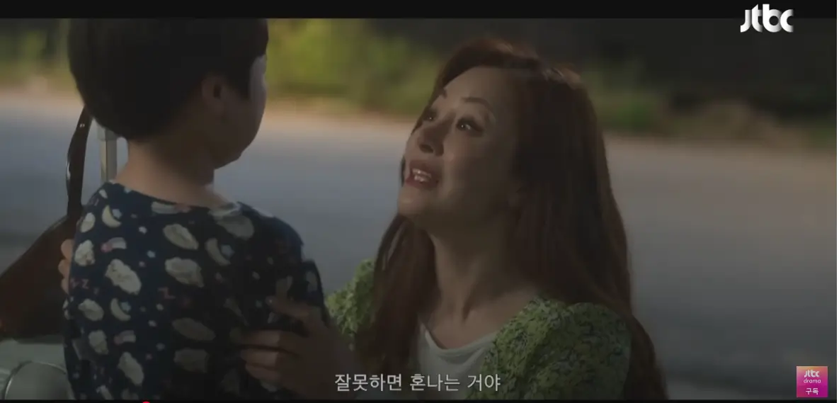 착한 사나이 9회