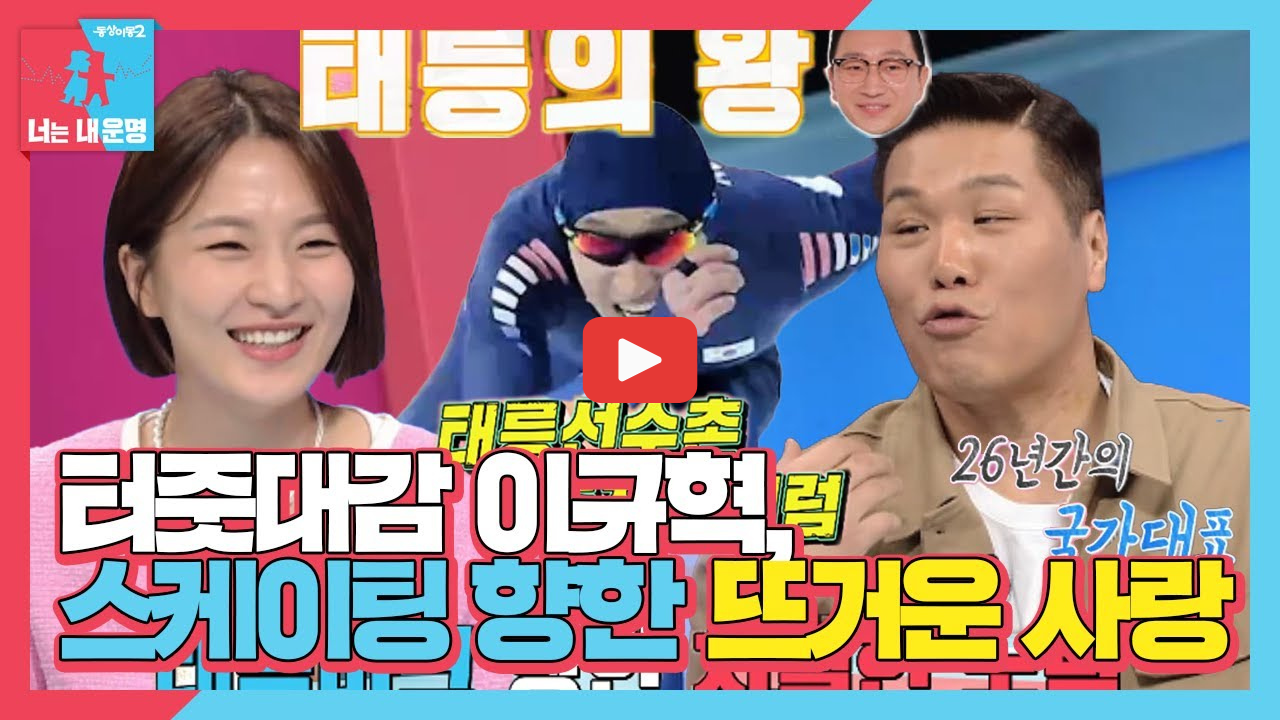 박승희 남편 엄준태 누구길래, 직업 연봉 집까지 화제