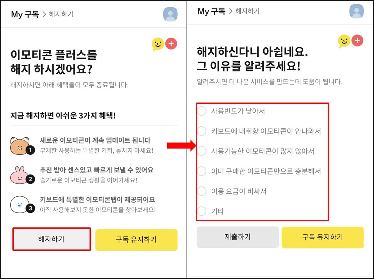 카카오톡이모티콘플러스
