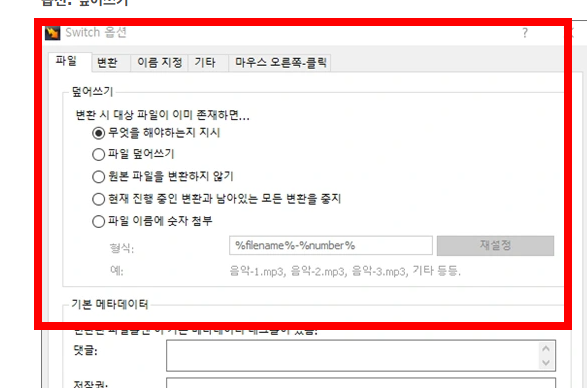 m4a를 mp3로 변환 프로그램 사이트