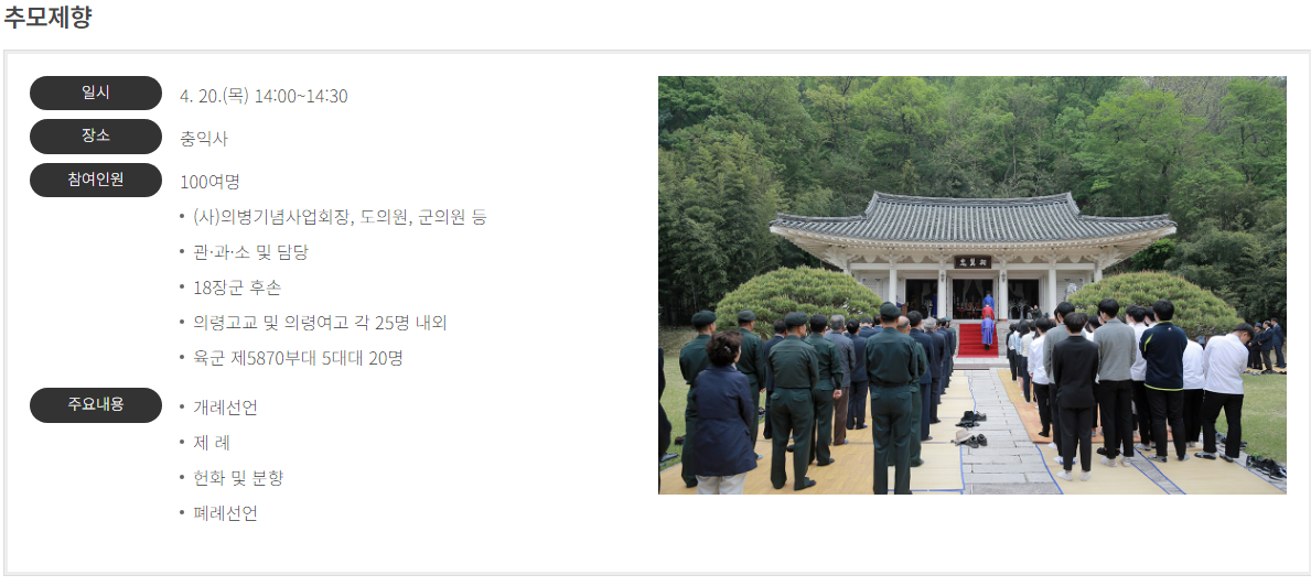 제49회 의령 홍의장군 축제 주요 내용 및 프로그램