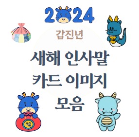 인사말이미지썸네일