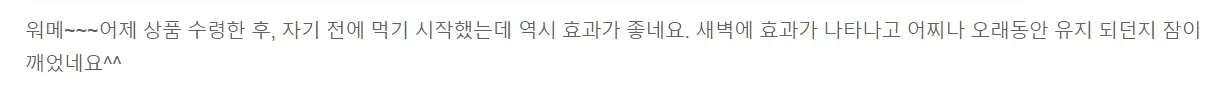 광동 블랙마카 365 내돈내산 후기