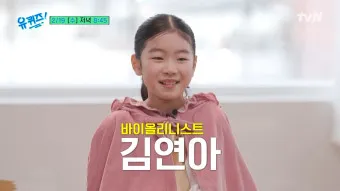 김연아 바이올린 이력 소개_16