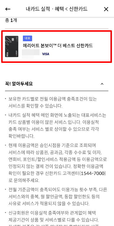 메리어트 본보이