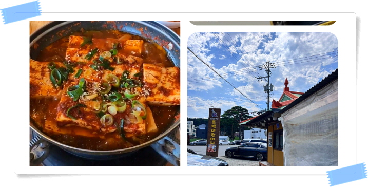 전현무계획2 강릉 가마솥두부 순두부전골 초두부 모두부 후기
