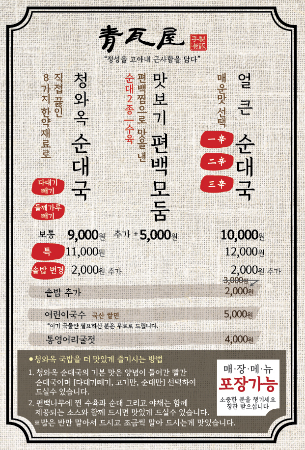 줄식당순대국4