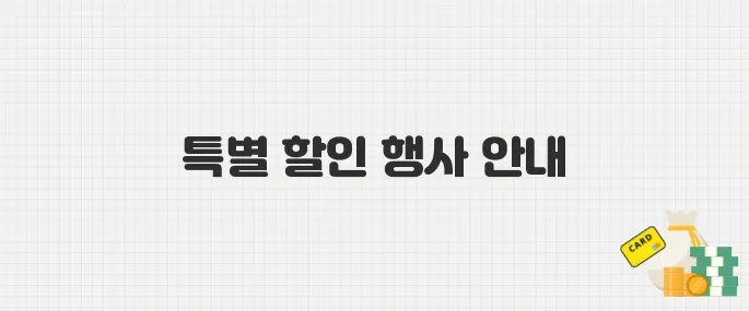 6월 5-8일 이마트 고래잇 페스타! 신선식품·생활용품 최대 50% 할인