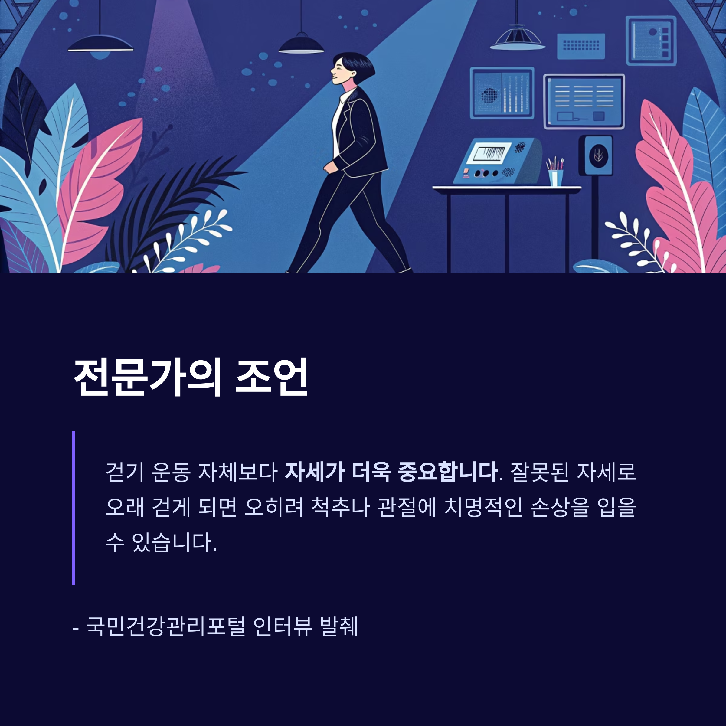 전문가의 조언