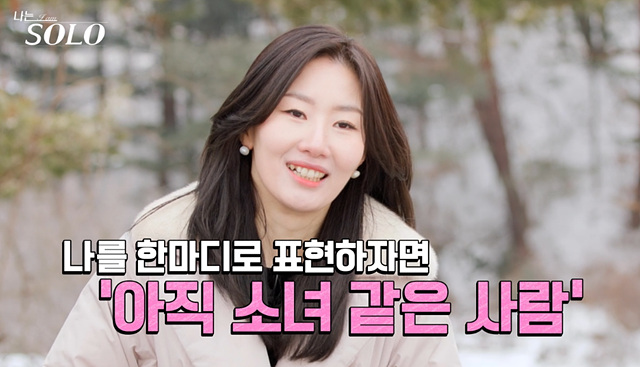 나는솔로 26기 여자 골드특집 옥순 순자 정숙 영자 현숙 영숙