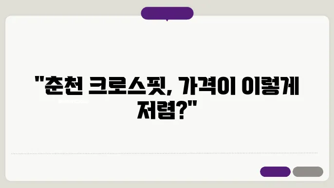 다양한 초보자 크로스핏 프로그램 하이퍼 가격 비용 후기 추천