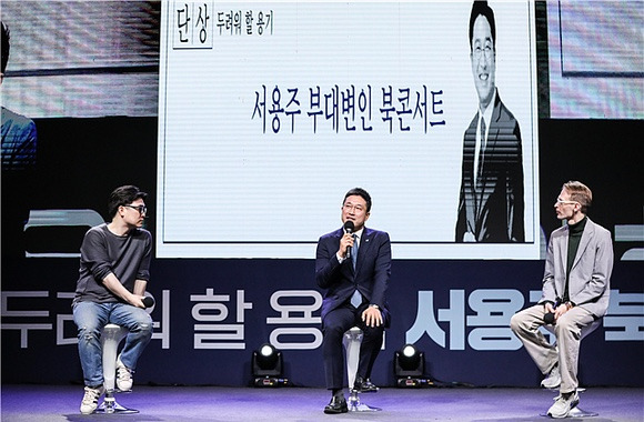 서용주 정치 입문