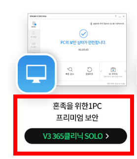 v3무료백신 다운로드 사이트 소개