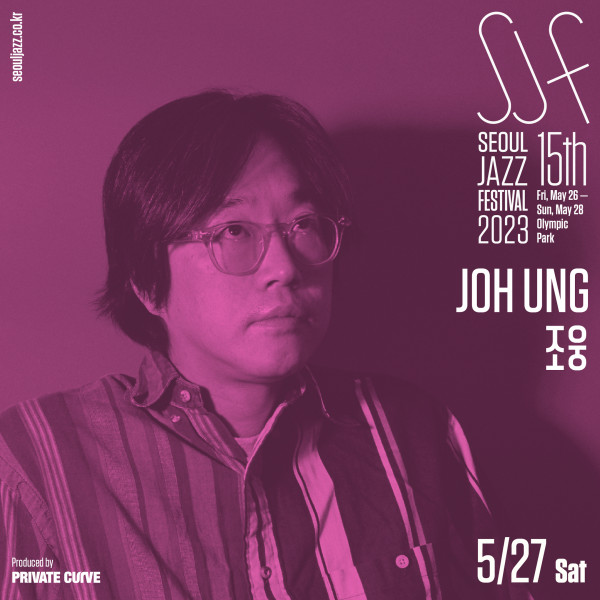 서울재즈페스티벌 2023 라인업