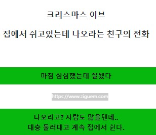 크리스마스 트리