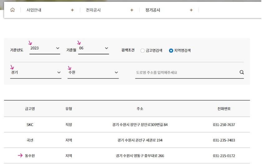 거래지점-조회-이미지