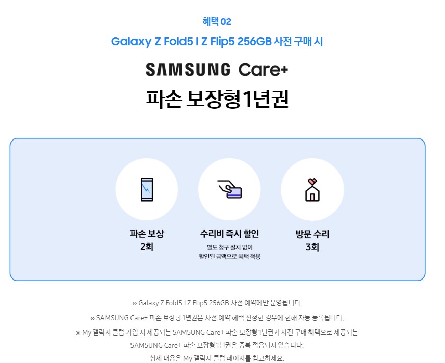 갤럭시 z플립5 사전예약