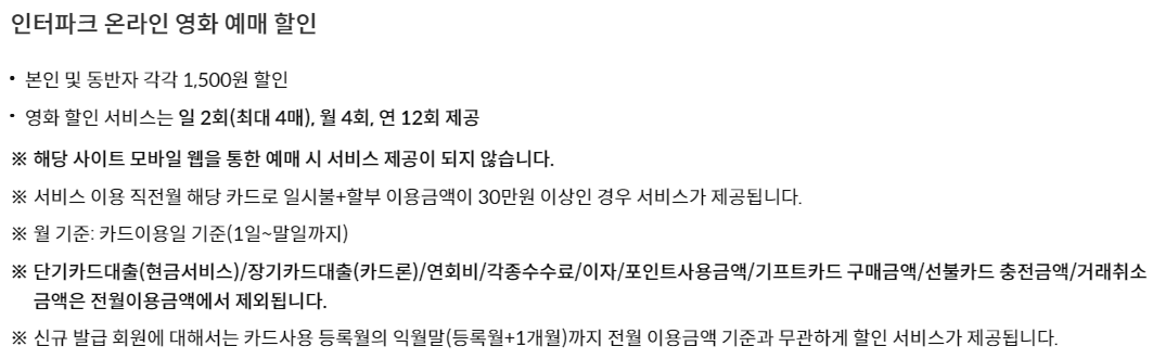 신한심플카드(Simple+)