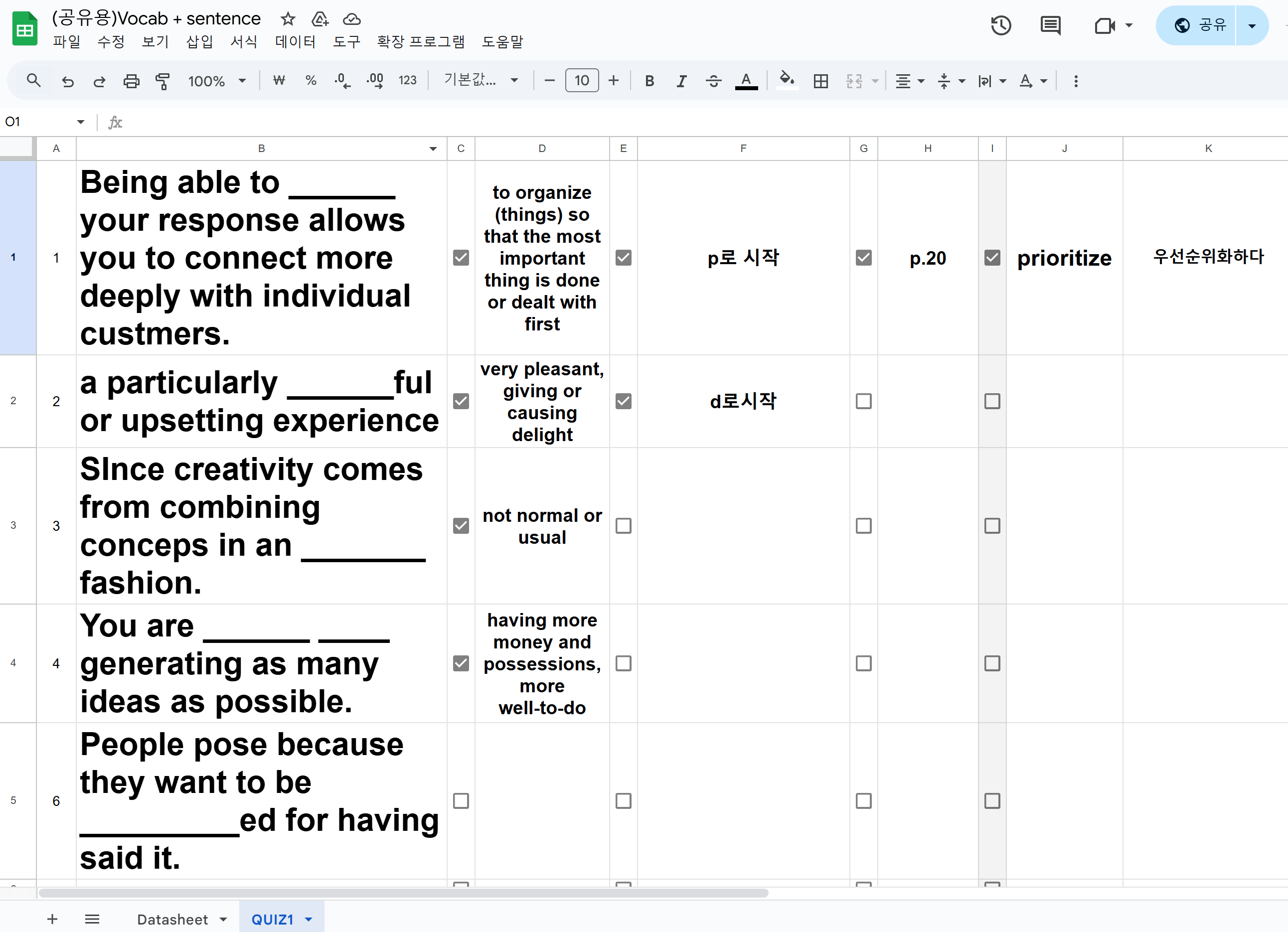 예문을 활용한 영어 단어 복습법
