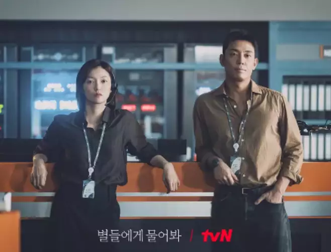 별들에게 물어봐