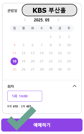 트로트전설 남진!데뷔 60주년 전국투어 콘서트 예매