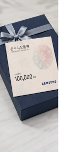 삼성전자 온누리상품권 환급방법