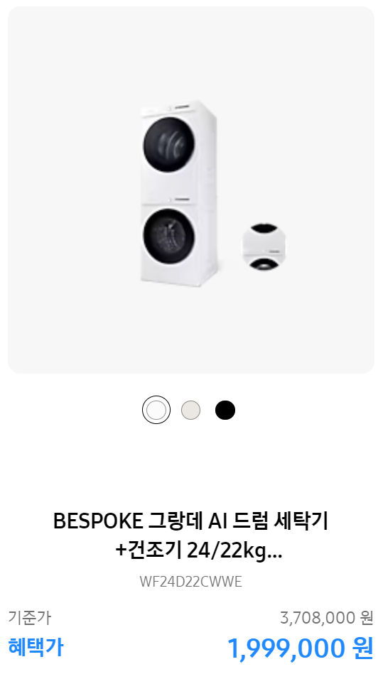 삼성위크 삼성전자 세일 페스타 2024