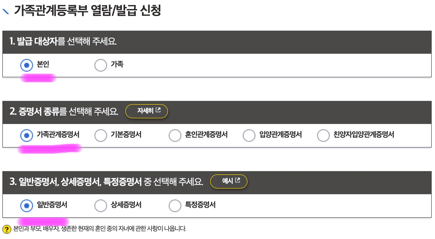 발급 대상자, 증명서 종류를 선택해 줍니다.