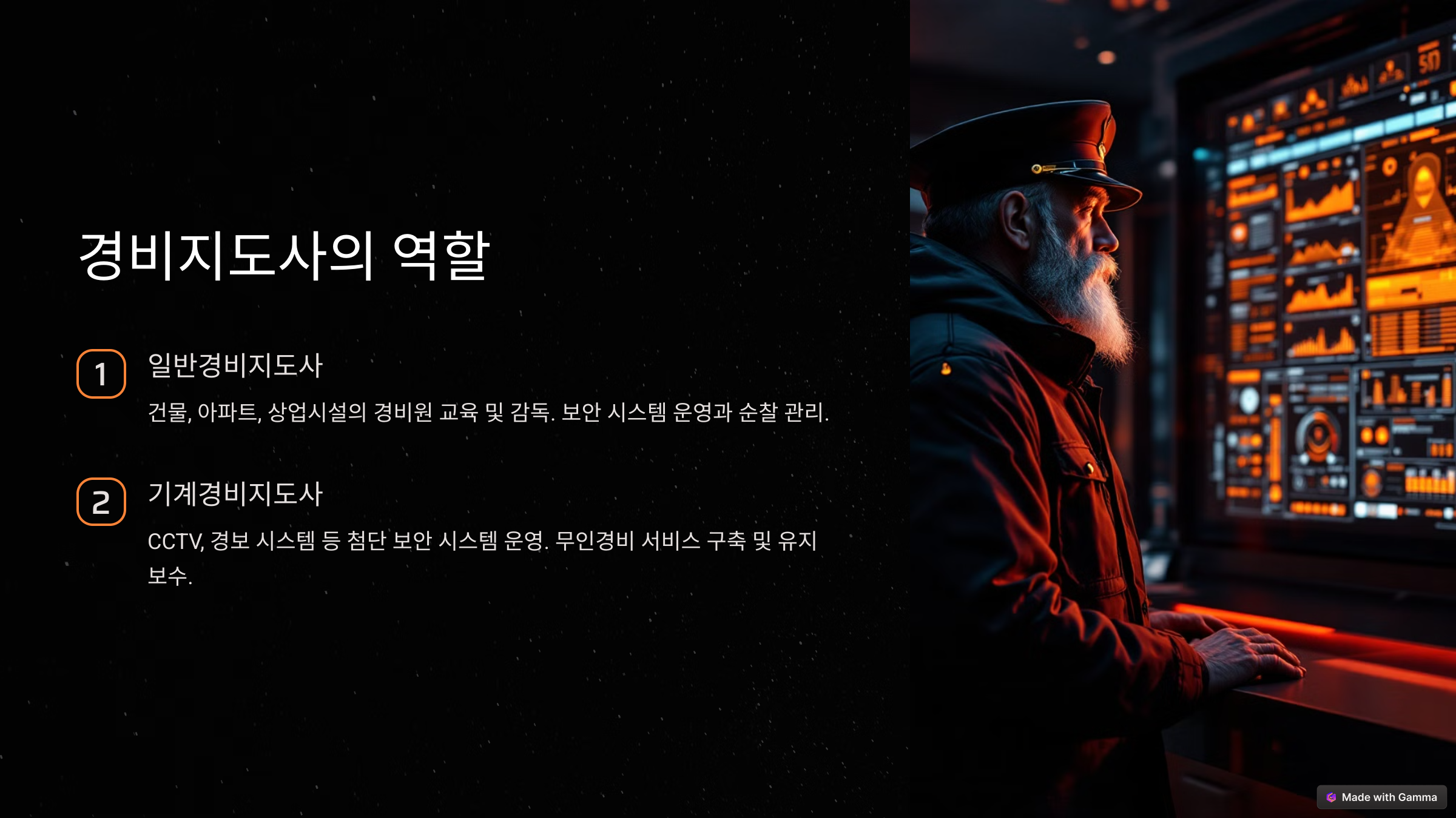 경비지도사 시험일정 &amp; 시험과목 한눈에! 언제, 어떻게 준비할까?