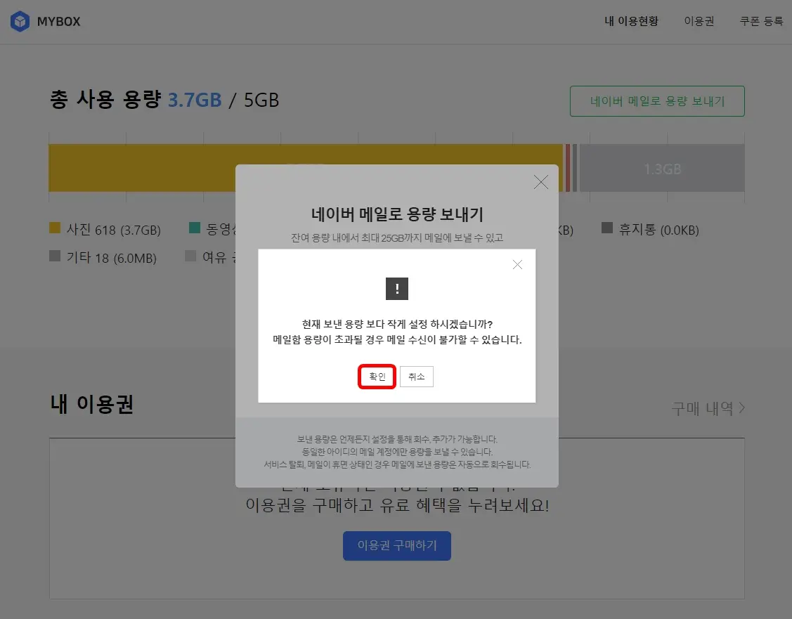 확인