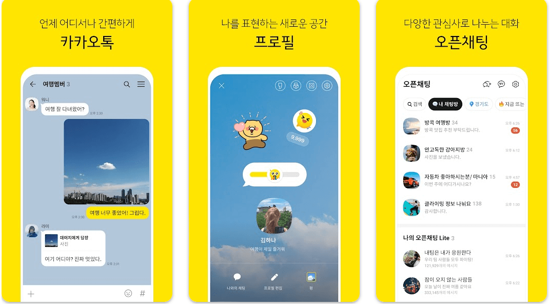 카카오톡 PC버전 다운로드