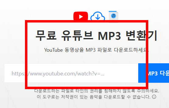 onlymp3 사이트 바로가기