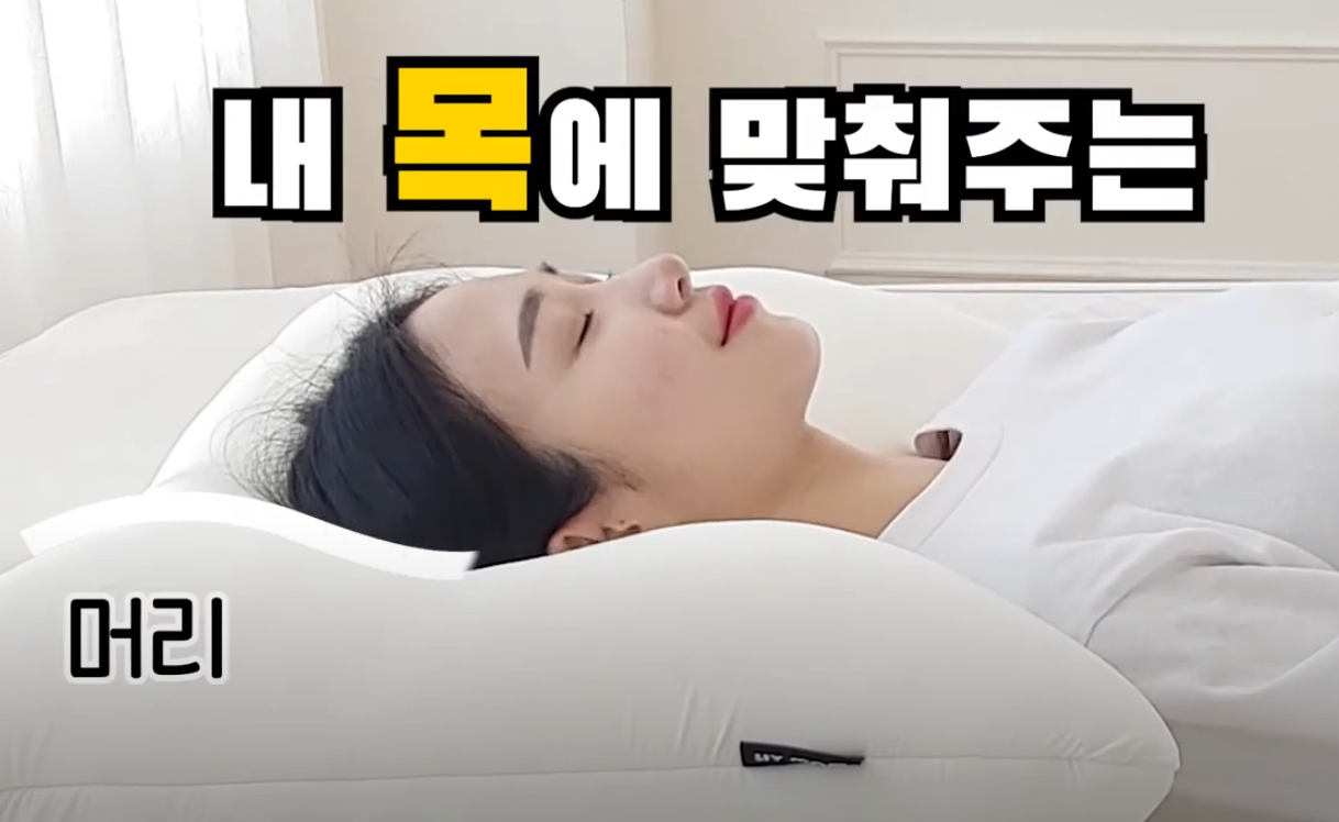 리브맘 경추베개