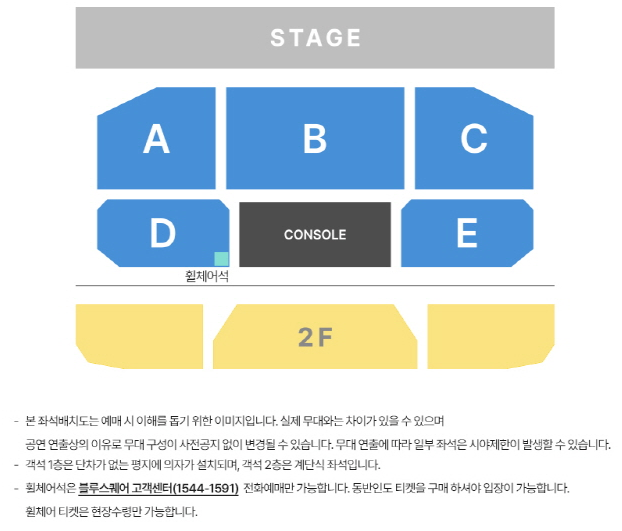 좌석배치도 안내
