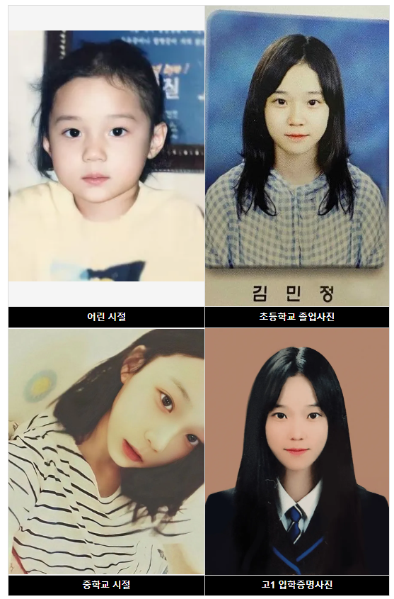 에스파-윈터-과거사진