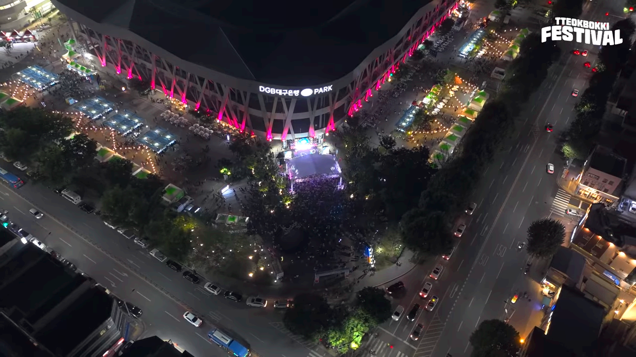 대구 떡뽁이 페스티벌