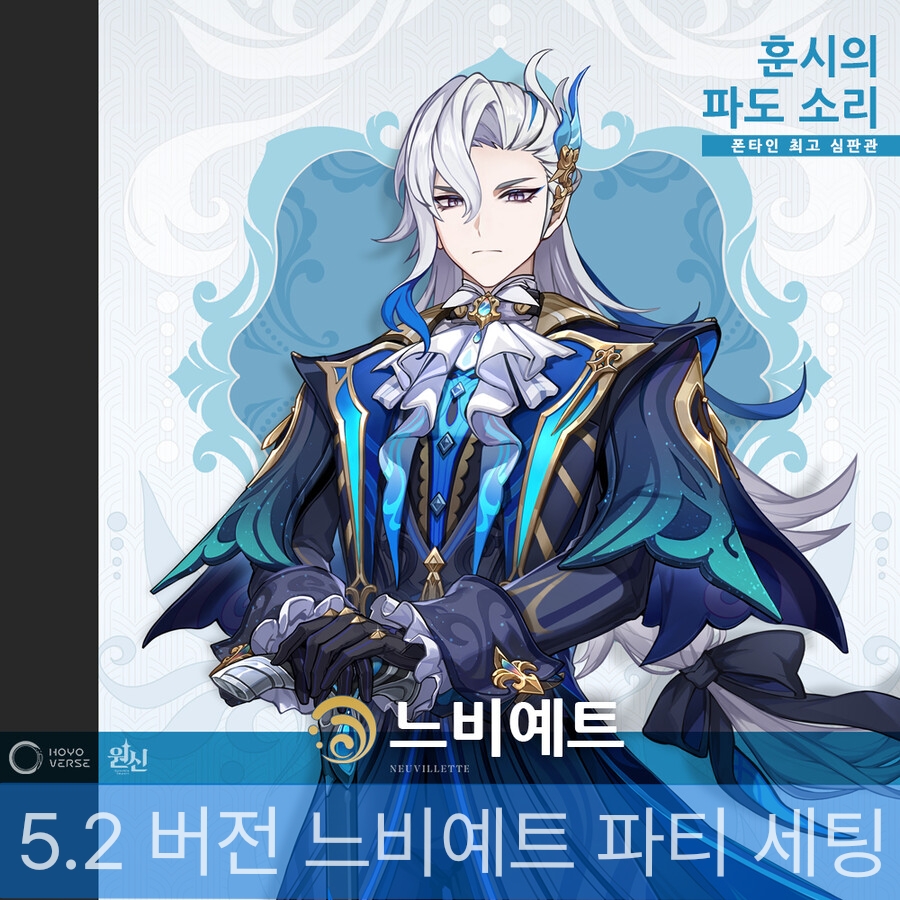 느비예트의 대표 일러스트입니다.