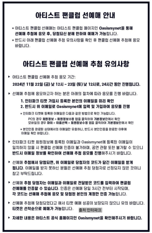 오아시스-내한공연