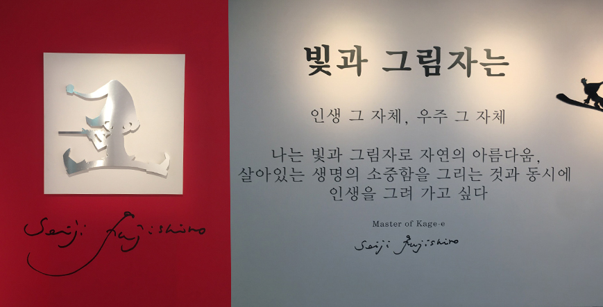 후지시로-세이지-전시3