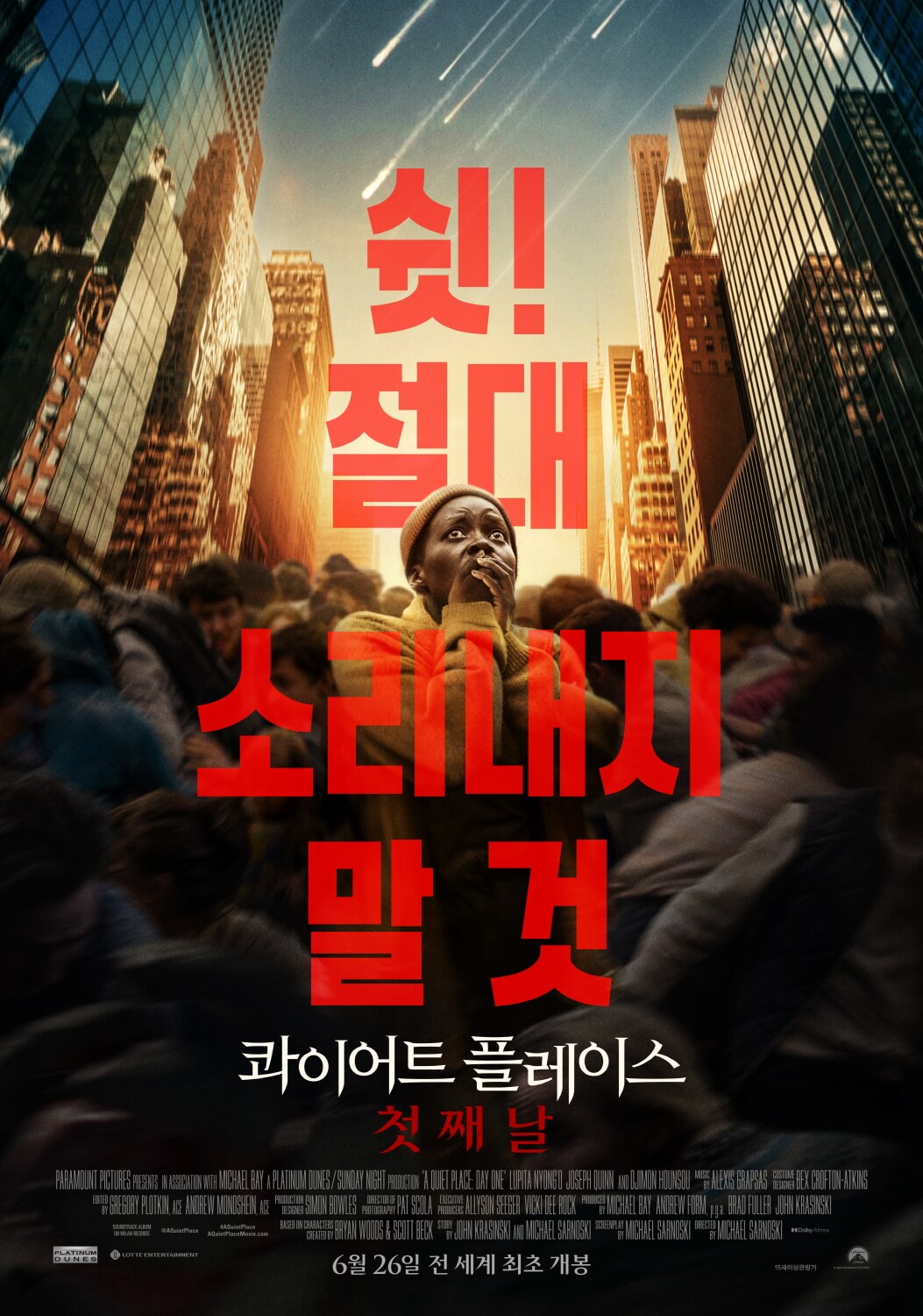 빌딩 사이에 있는 주인공의 사진