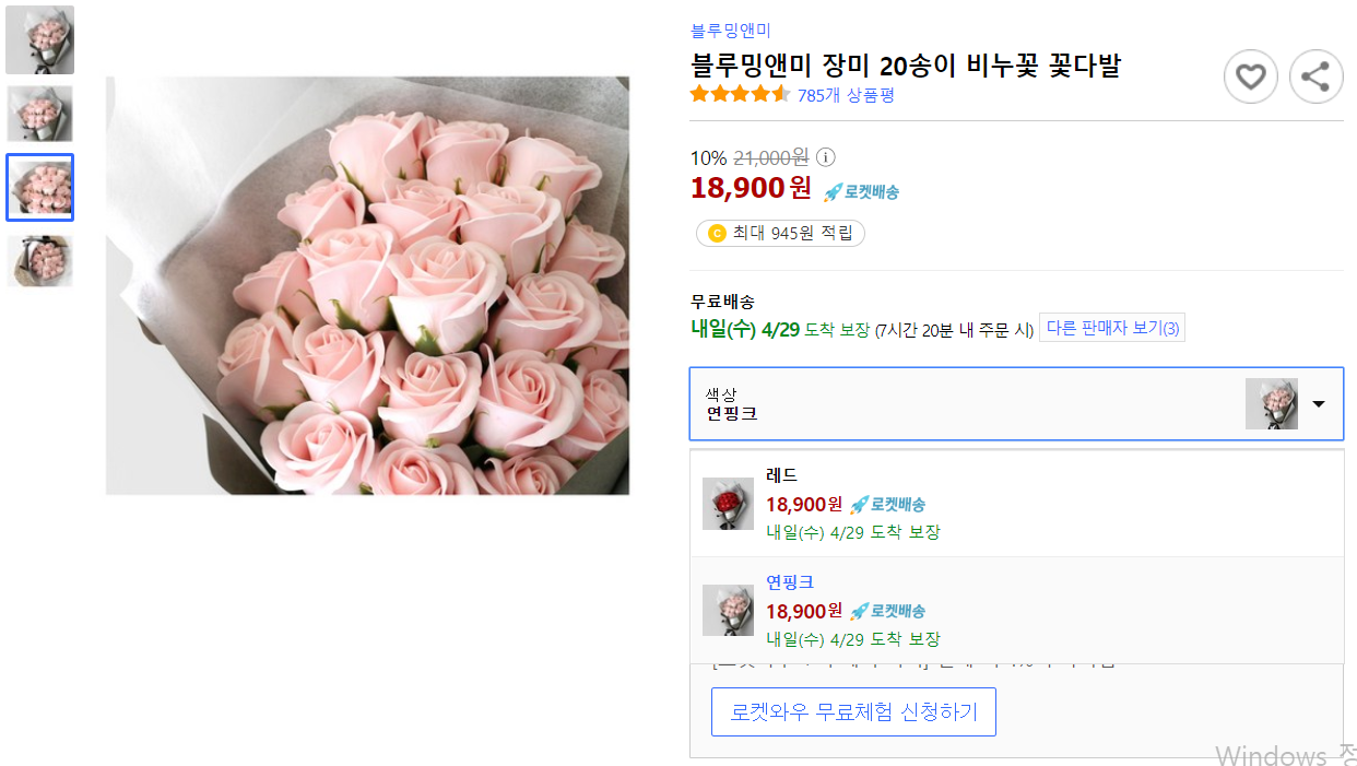 성년의 날 선물 추천 리스트
