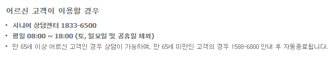 미래에셋증권 고객센터 전화번호