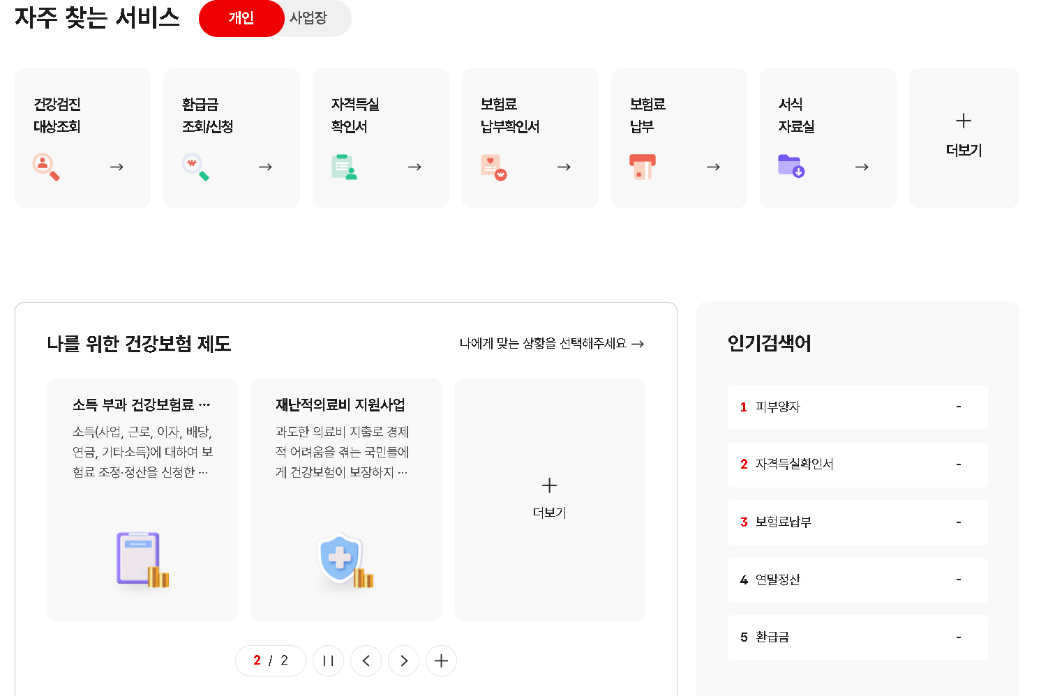 건강검진 연기신청방법 온라인