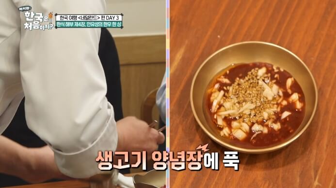 안유성-생고기