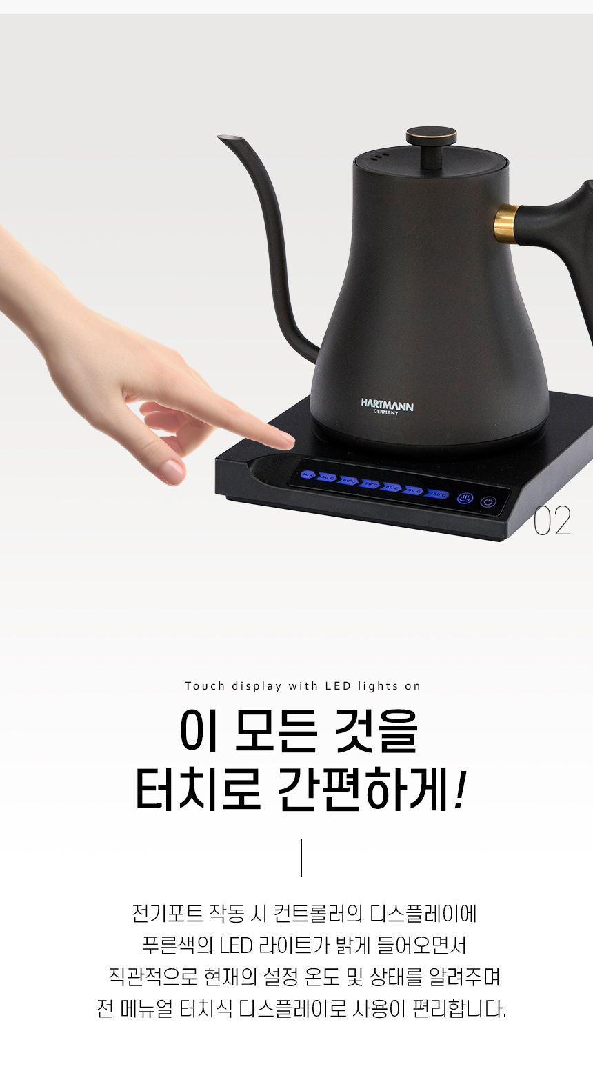 전기 드립포트 온도조절 디스플레이 확인 방법